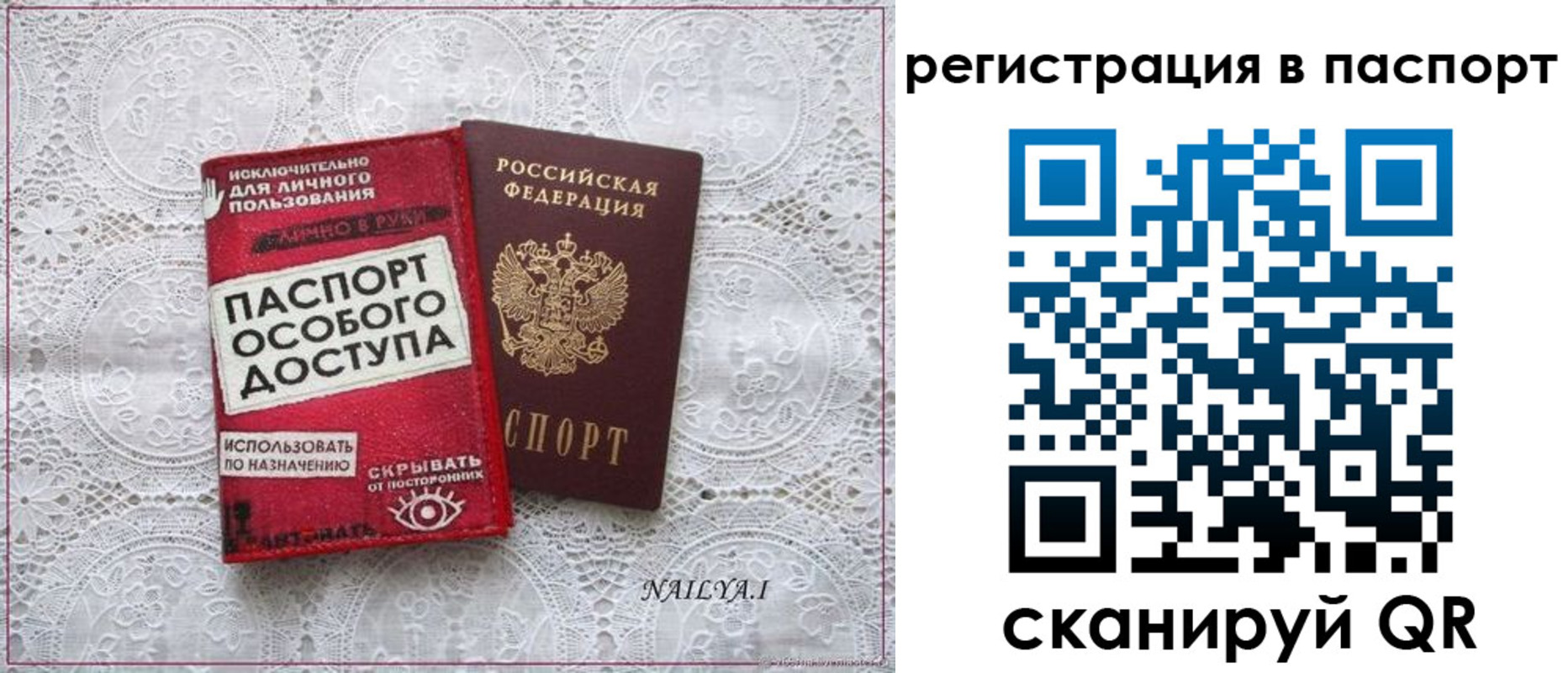 прописка в Асино