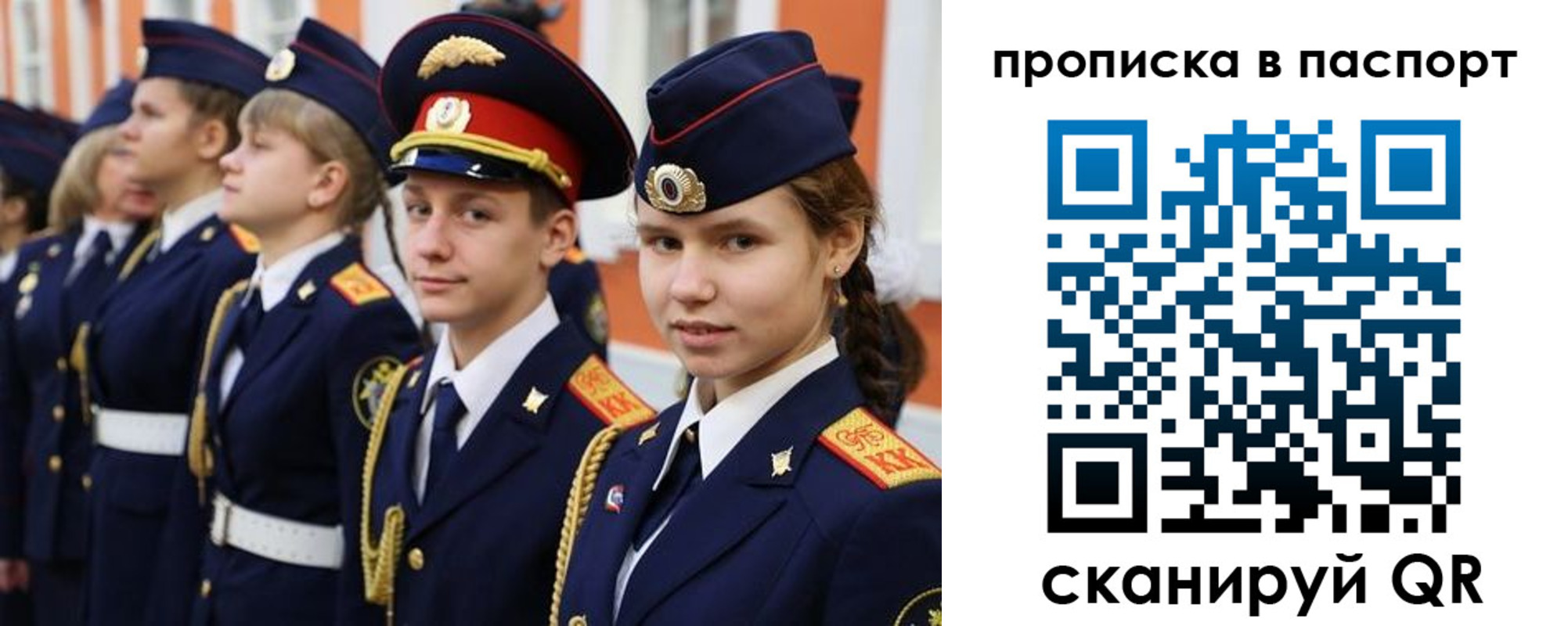 прописка ребенка в Асино