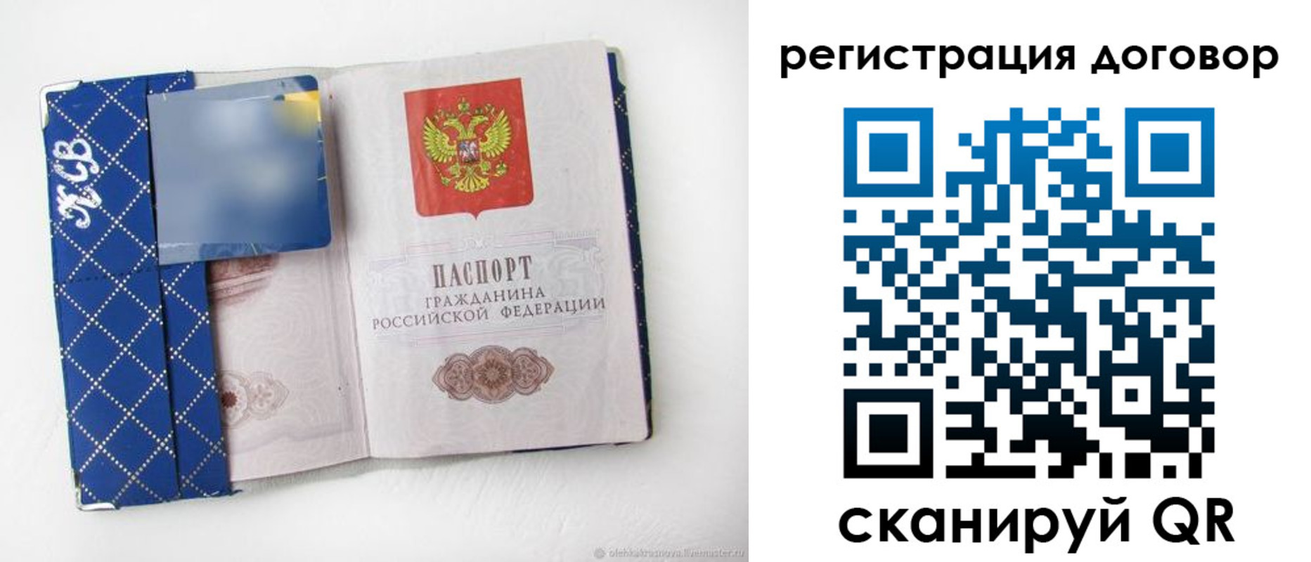 прописка от собственника в Асино